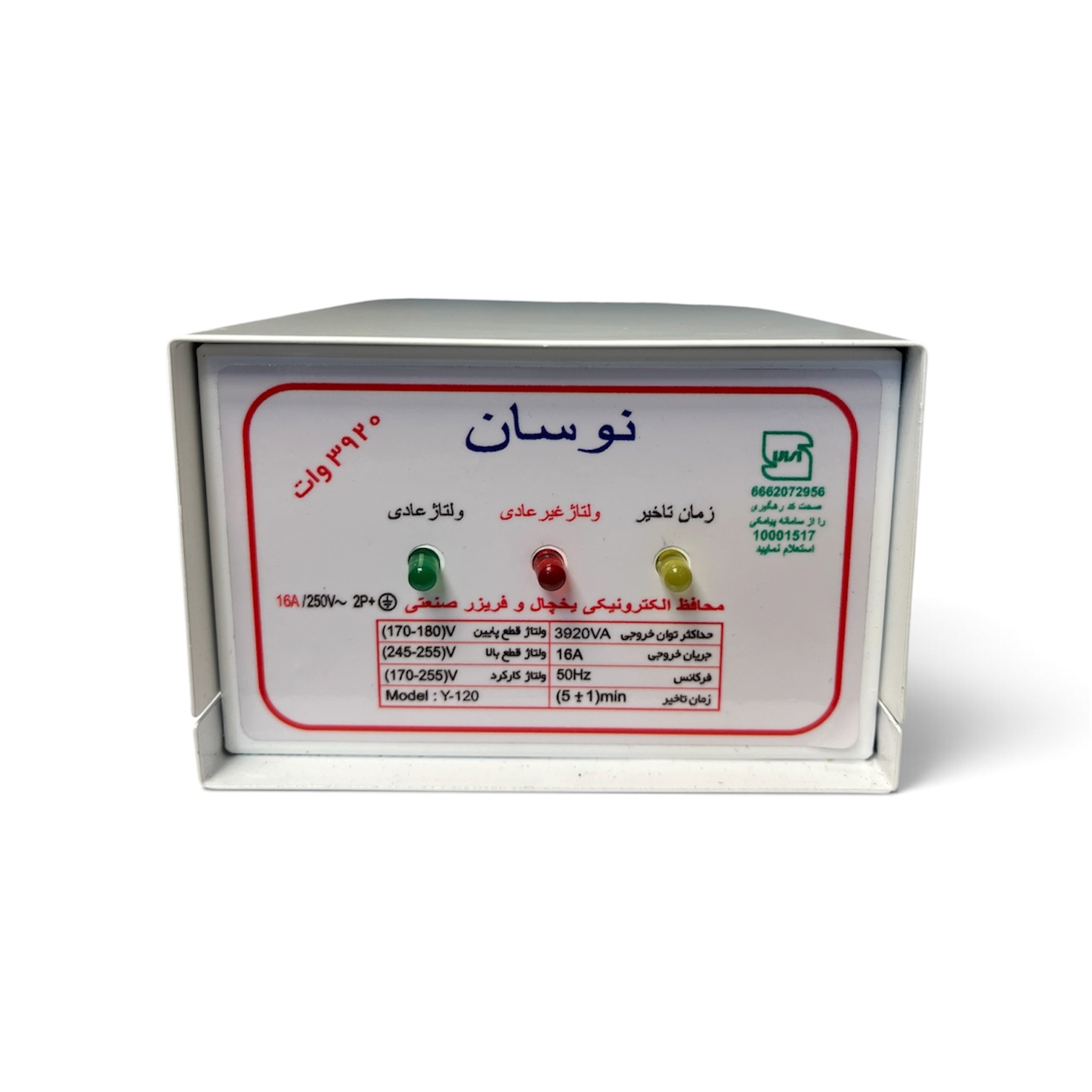 محافظ یخچال و فریزر صنعتی ۳۹۲۰ ولت‌آمپر نوسان الکتریک مدل Y-120